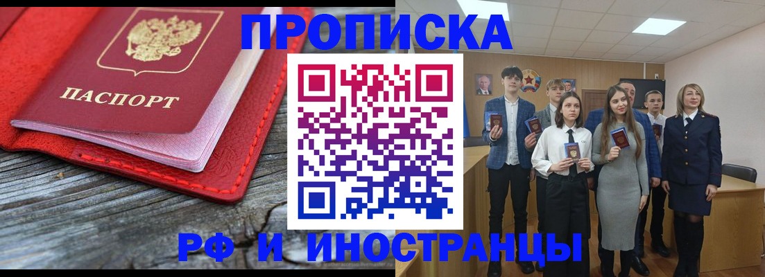 прописка 2025 в Морозовске