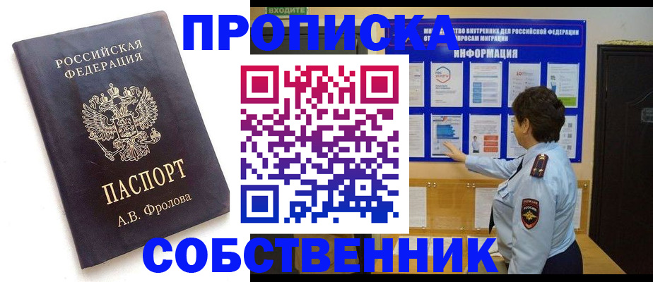 найти адрес прописки в Морозовске