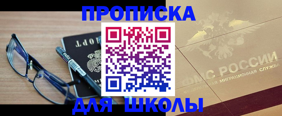 прописка поиск в Морозовске