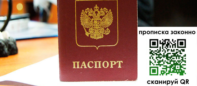регистрация в Морозовске